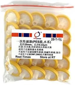 一次性濾器(25mm，0.22um，PES膜，水系)
