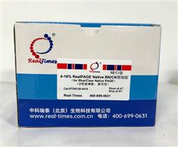 4-16%RealPAGE Native BN/CN 預(yù)制膠(U型板，通用型，12孔)