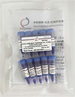 2×DNA上樣緩沖液（用于尿素變性膠，不含二甲苯菁）