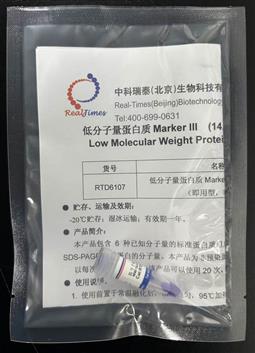 低分子量蛋白質(zhì)Marker III  (14.4-97.4 kD)（即用型，非預(yù)染）